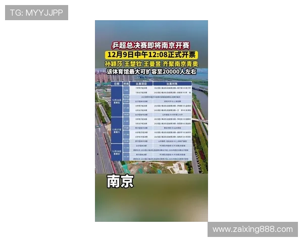 南京乒乓球队技术领先最新乒乓球技术TOP10全面解析